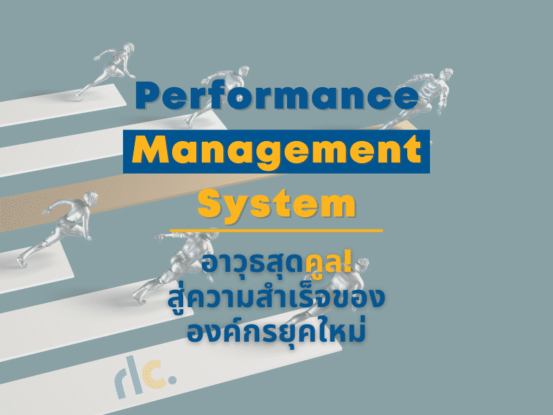 PMS_Performance Management System