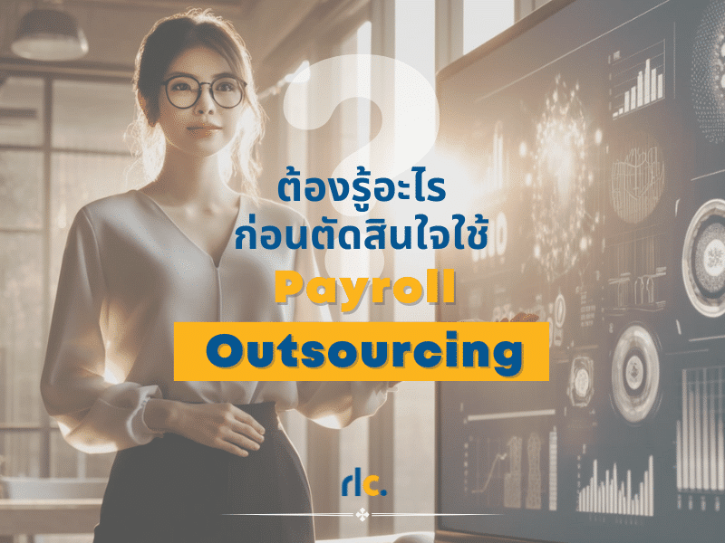 Payroll outsourcing Cover